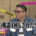 指原莉乃、毎日LINEをしていると明かす男性お笑い芸人とは？