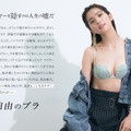 中村アン、胸の美しさ際立つシンプルブラ姿を披露！