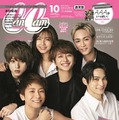 AAAが表紙の『CanCam』10月号、限定版がわずか4日で完売......重版が決定