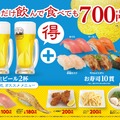 なんと生ビールが100円！かっぱ寿司がコスパ最高のキャンペーン