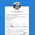 複数のSNSやチャット、メールを一括管理！注目ツール「Franz」を使ってみる