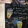 スタバの新作は「クリスピースイートポテトフラペチーノ」！9月13日から発売