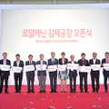 ロイヤルカナン、日本などを主力供給先とする初拠点を韓国にオープン