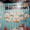【ギフト・ショー】しゃべる貯金箱を飼いならせ！ おっせかいな貯金箱「Bank Wan」で1万円を貯めるゾ～