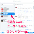 Twitterをさらに活用するなら断然「TweetDeck」！複数アカウントの運用にも対応した超優秀ツール