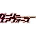 大和田仁美、アニメ『ガーリー・エアフォース』でイーグル役に決定