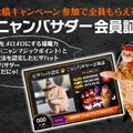 フチ黒っ！ピザハットから竹炭入りのピザ「ハロウィンブラック」が登場