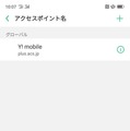 OPPOが本気で日本市場制覇に挑んできた！ハイエンドスマホ「R15 Pro」をレビュー