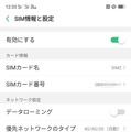 OPPOが本気で日本市場制覇に挑んできた！ハイエンドスマホ「R15 Pro」をレビュー