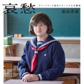 【昨日のエンタメニュース】ガリットチュウ福島が書籍発売／元テラハ美女・今井華、40分で100万稼ぐ