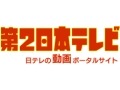 【お知らせ】勝ち残る動画配信ビジネスとは？ 受講者参加型パネルディスカッション開催 画像