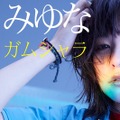 『ブラクロ』OP曲「ガムシャラ」がインディーズ音楽配信サイトEggsで2週連続ウィークリー1位を獲得！