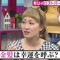 丸山桂里奈、金髪にしている理由は？