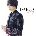 DAIGO、初のカバーアルバムより「もっと強く抱きしめたなら」含む2曲のMV公開