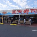 車で日立に行ったら寄ってみたい！おさかなセンター＆ひたち南ドライブイン