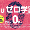 高杉くんが三太郎シリーズのCMに初出演