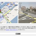 Googleマップ ストリートビューでの表示例
