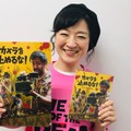 『カメ止め』女優・しゅはまはるみがエイベックス所属に