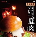 ロッテリア、九州産鹿肉を使用した「ジビエ 鹿肉 バーガー（BBQ&チーズソース）」を発売