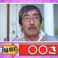 「元はスケバン、今は社長」など実はスゴイ人を調査！『〇〇なのにスゴいんです！』