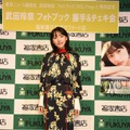 武田玲奈、早くもフォトブック第3弾の目標明かす「砂漠でラクダに乗りたい！」