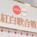 『第69回NHK紅白歌合戦』グランドオープニング発表！