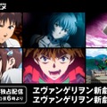 「『ヱヴァンゲリヲン新劇場版』AbemaTV」(C)カラー