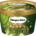 ハーゲンダッツ、贅沢な味わい・食感が楽しめる「デコレーションズ」から新商品