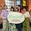 滝沢カレン、西野七瀬、長谷川京子、田中みな実（ｃ）カンテレ