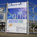 　19日、幕張メッセにて放送機器の総合イベント「Inter BEE 2008」が開幕した。会期は21日までの3日間。