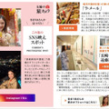 谷まりあ、一泊二日の長崎旅！電子雑誌でナビゲート