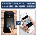 来客をスマホで確認、通話も可能！「ワイヤレスいつでもドアホン」が便利そう