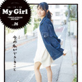 人気声優・水瀬いのりが「My Girl」表紙に初登場！