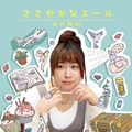 「風水芸人」出雲阿国がミュージシャンデビュー！