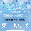 西野七瀬、高山一実『トラペジウム』の帯にメッセージ！「限定帯版」が登場