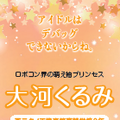 西野七瀬、高山一実『トラペジウム』の帯にメッセージ！「限定帯版」が登場