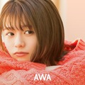 足立佳奈、「AWA」でプレイリスト公開！テーマは“バレンタインで告白するときに勇気をくれる曲”