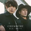 CHEMISTRY、銀座・和光の時計塔前で一組の幸運なリスナーに向け新曲をライブ披露