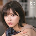 欅坂46・渡邉理佐、『blt graph.』で大人びた表情とオーラ発揮！