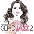 松田聖子、アルバム『SEIKO JAZZ 2』本日リリース！自身がヒロイン務めるMVも公開