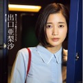 京佳、出口亜梨沙ら5人の美女が登場！VR特典動画付き写真集が発売