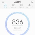 スマホでたった2分！自分の 信用力 をチェックしてみよう