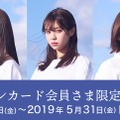 欅坂46のメンバーがアイドルじゃない女の子だったら・・・？新CM本日から放送開始