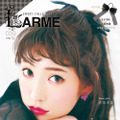 NMB48吉田朱里の“今”を大特集！『LARME』初表紙で登場