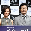 尾野真千子、安田顕【写真：竹内みちまろ】