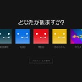 10連休は気になっていた配信作品をイッキ見！Netflixを選ぶこれだけの理由