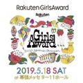 ラストアイドル、『GirlsAward』出演決定！52名でパフォーマンスを披露