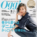 ジャニーズWESTが浴衣姿で働く女性を癒す......『Oggi』6月号で特集