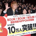 サントリー オールフリー presents BOUM! BOUM! BOUM! 香取慎吾NIPPON初個展【撮影：小宮山あきの】