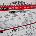 丸の内オフィス街で白熱の企業対抗綱引き！OLチームに声援